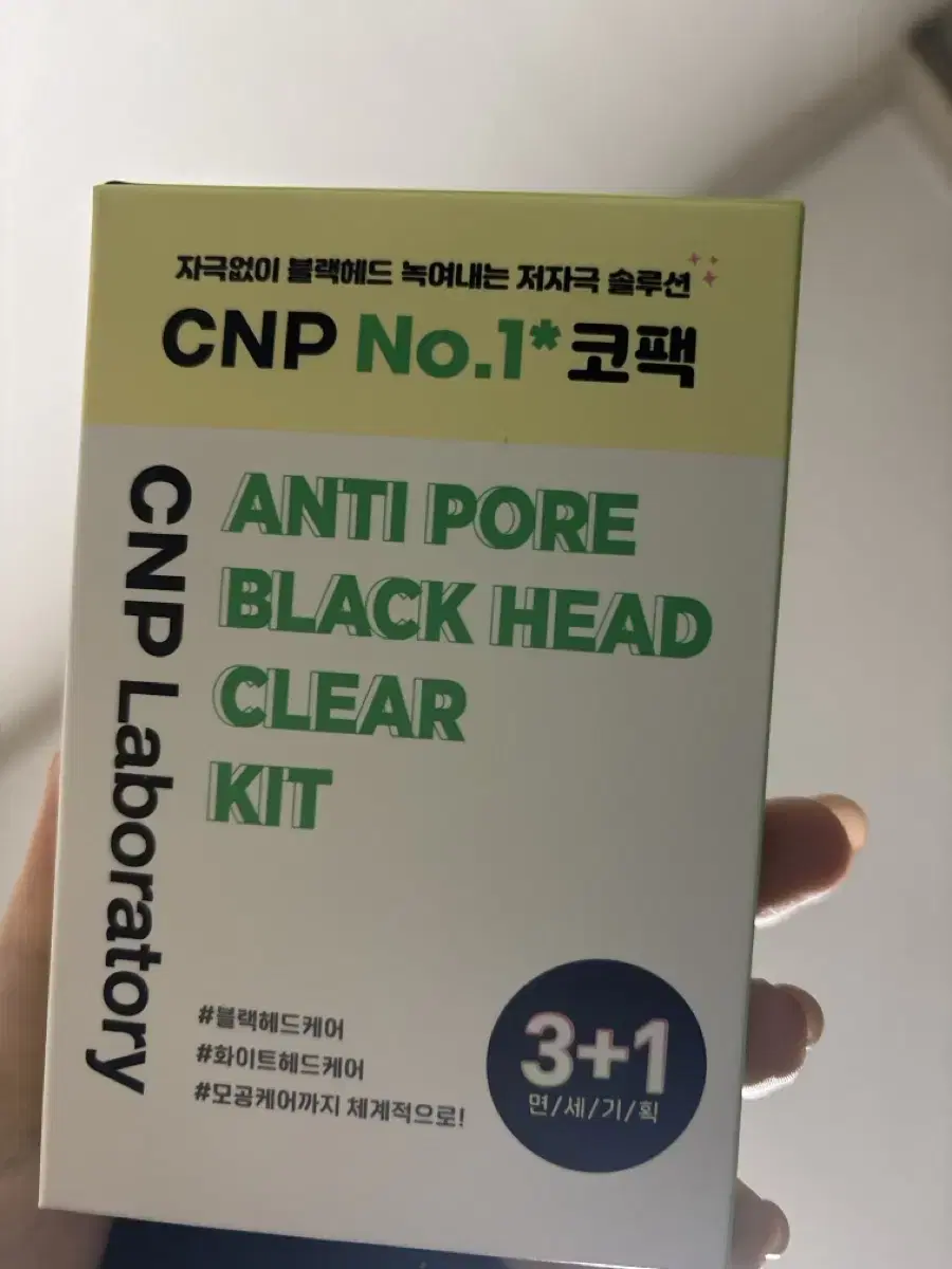 CNP 블랙헤드 제거 키트 코팩 5개 10개